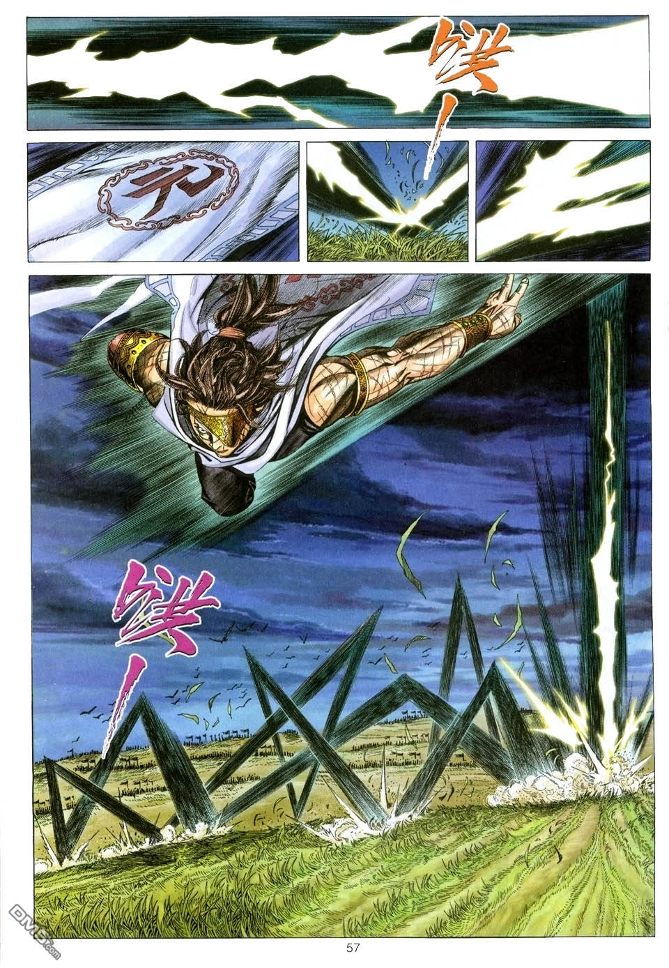 絕世無雙 - 第142卷 - 3