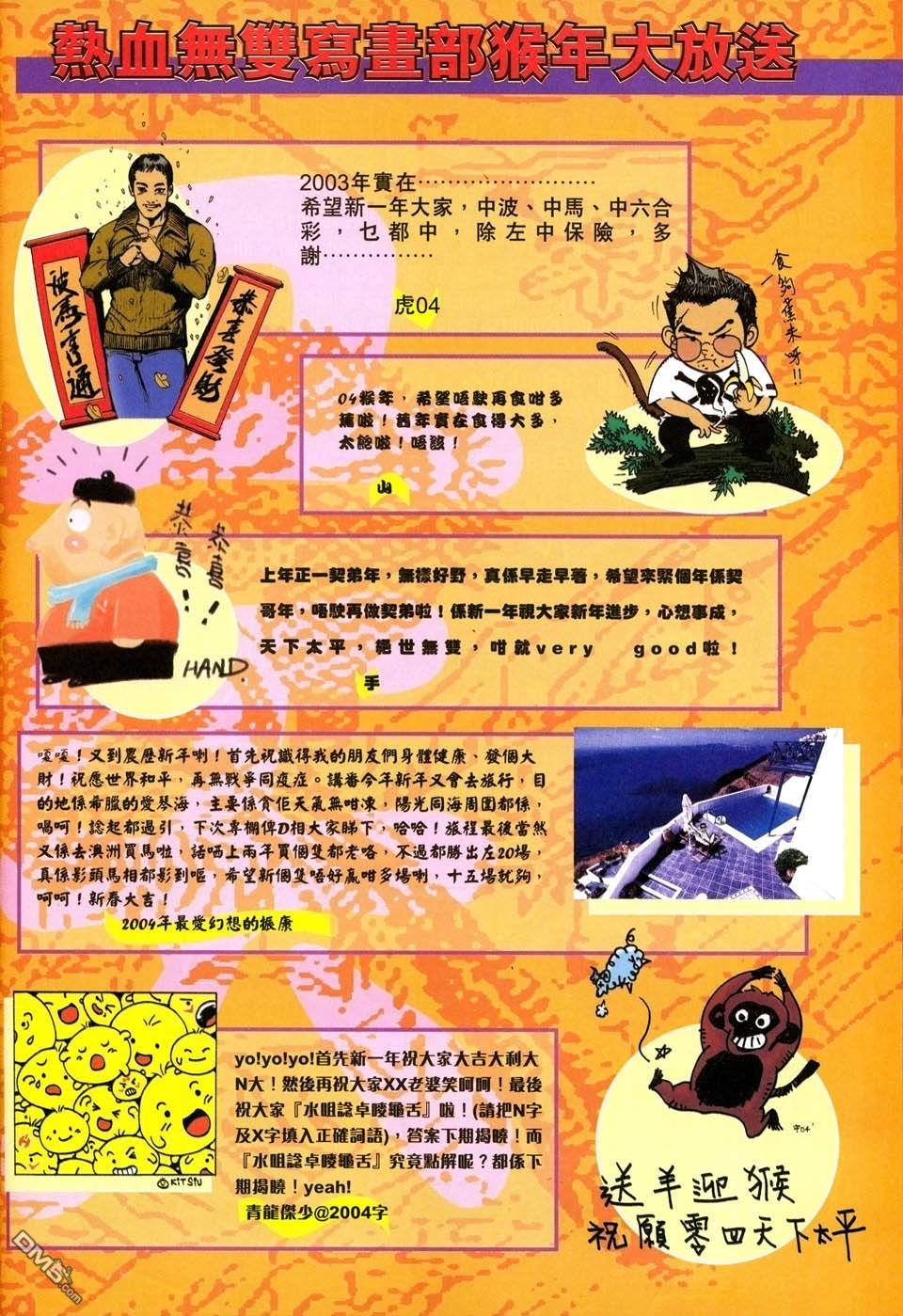 絕世無雙 - 第142卷 - 4