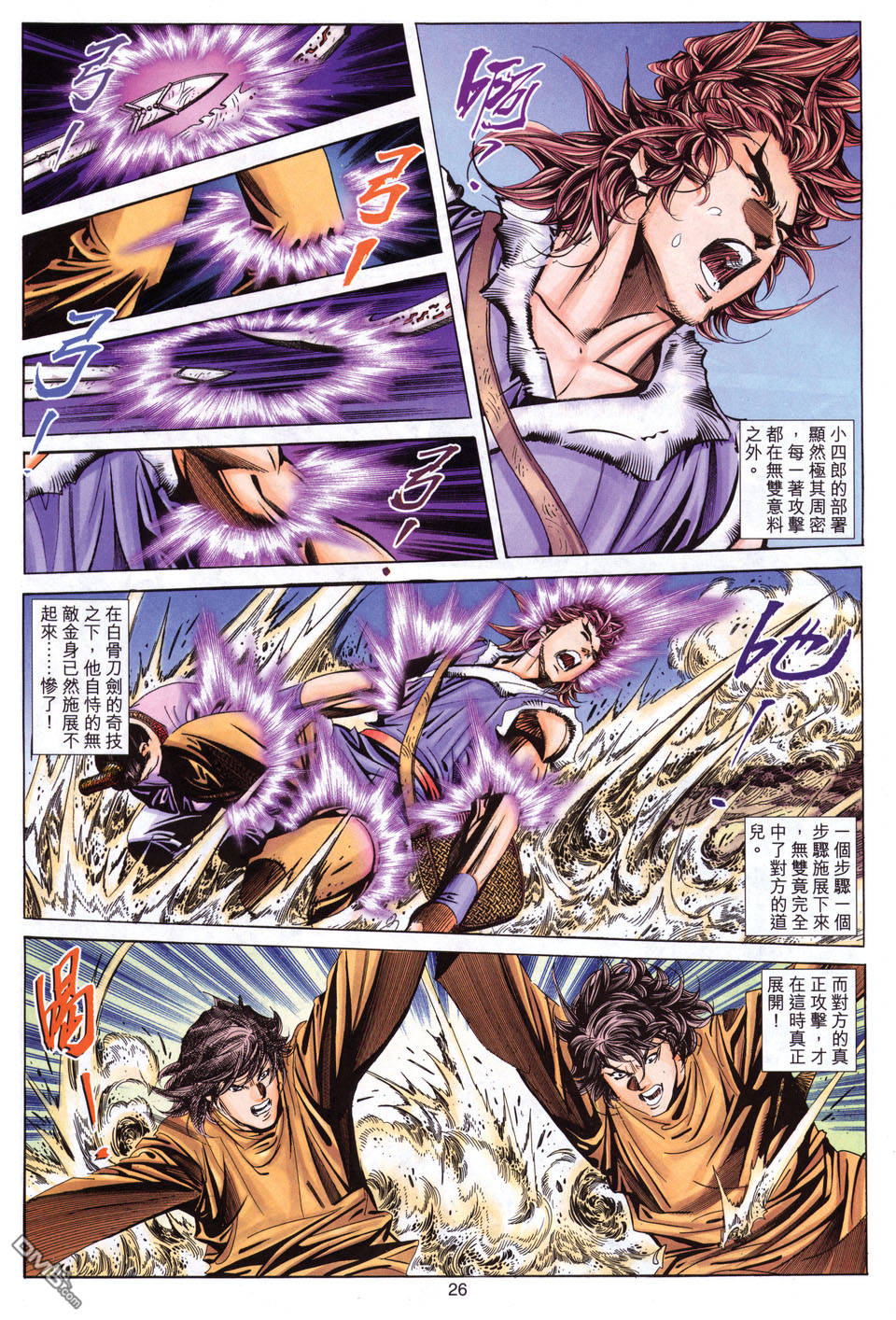 絕世無雙 - 第144卷 - 1