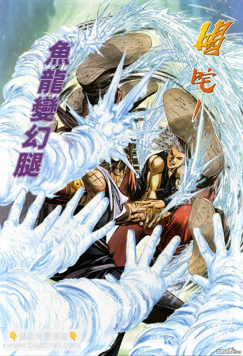 絕世無雙 - 第146卷 - 2