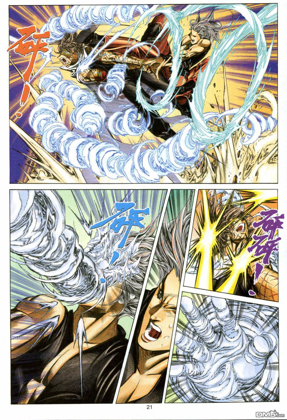 絕世無雙 - 第146卷 - 3