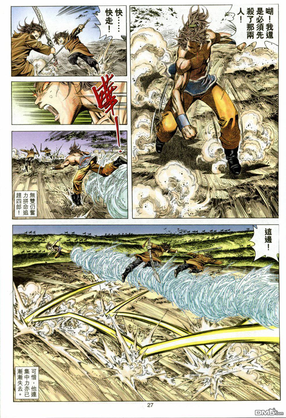 絕世無雙 - 第146卷 - 1