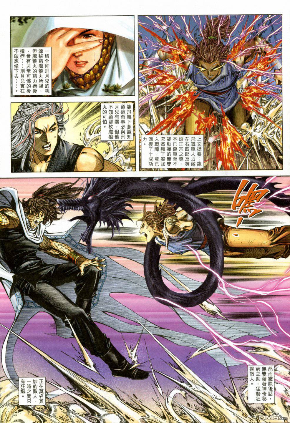絕世無雙 - 第146卷 - 3