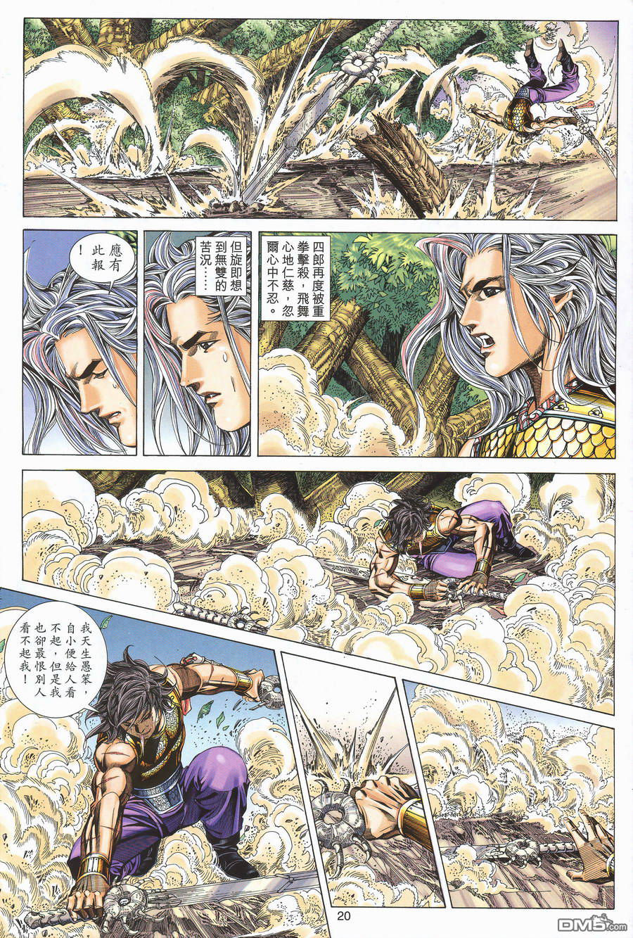 絕世無雙 - 第152卷 - 2