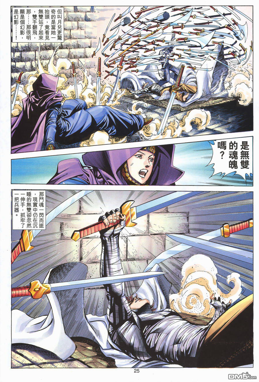 絕世無雙 - 第152卷 - 1