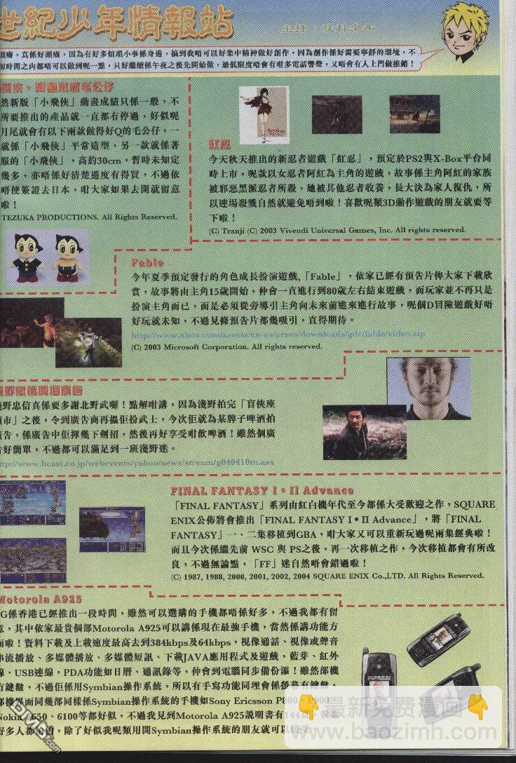 絕世無雙 - 第154卷 - 2