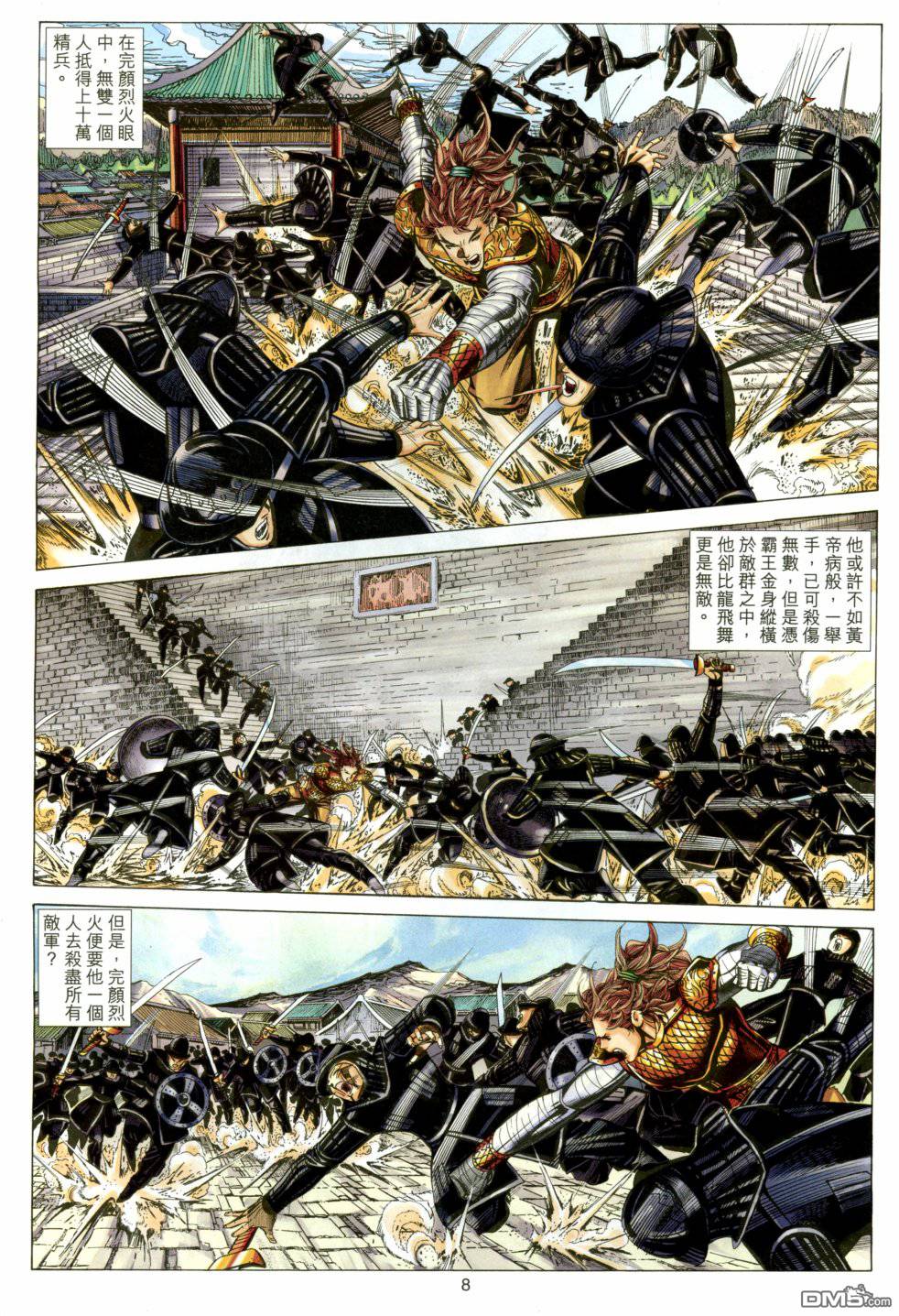 絕世無雙 - 第156卷 - 2