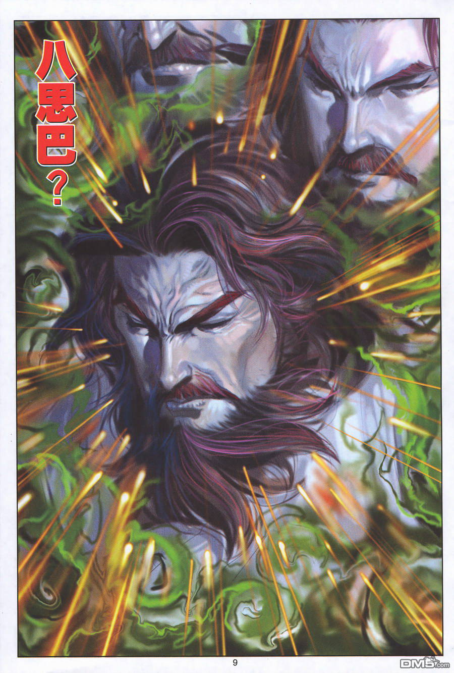 絕世無雙 - 第158卷 - 2