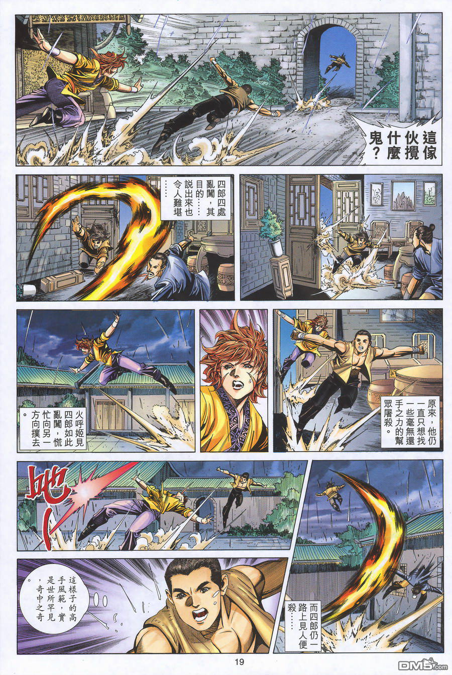 絕世無雙 - 第160卷 - 1
