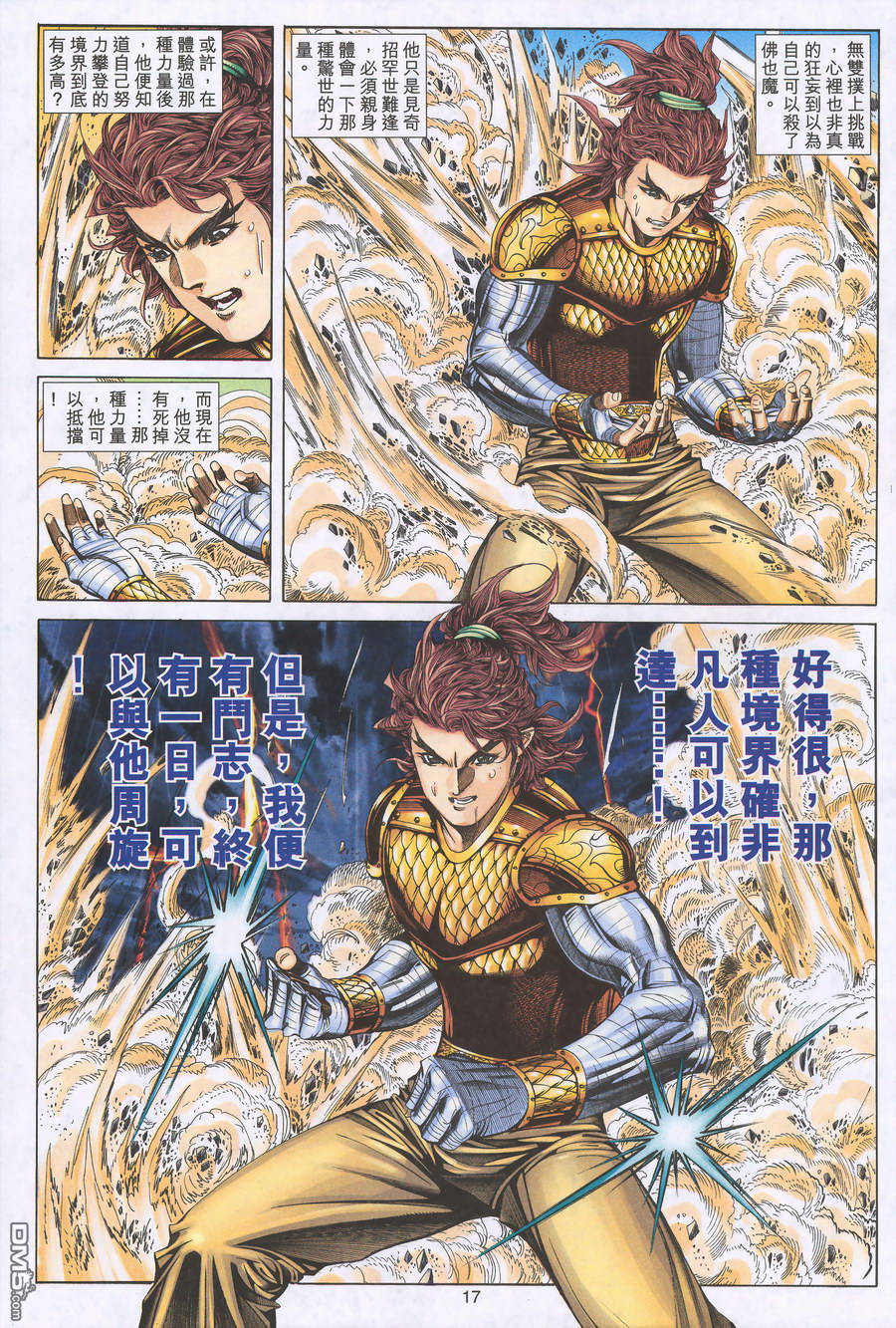 絕世無雙 - 第164卷 - 4