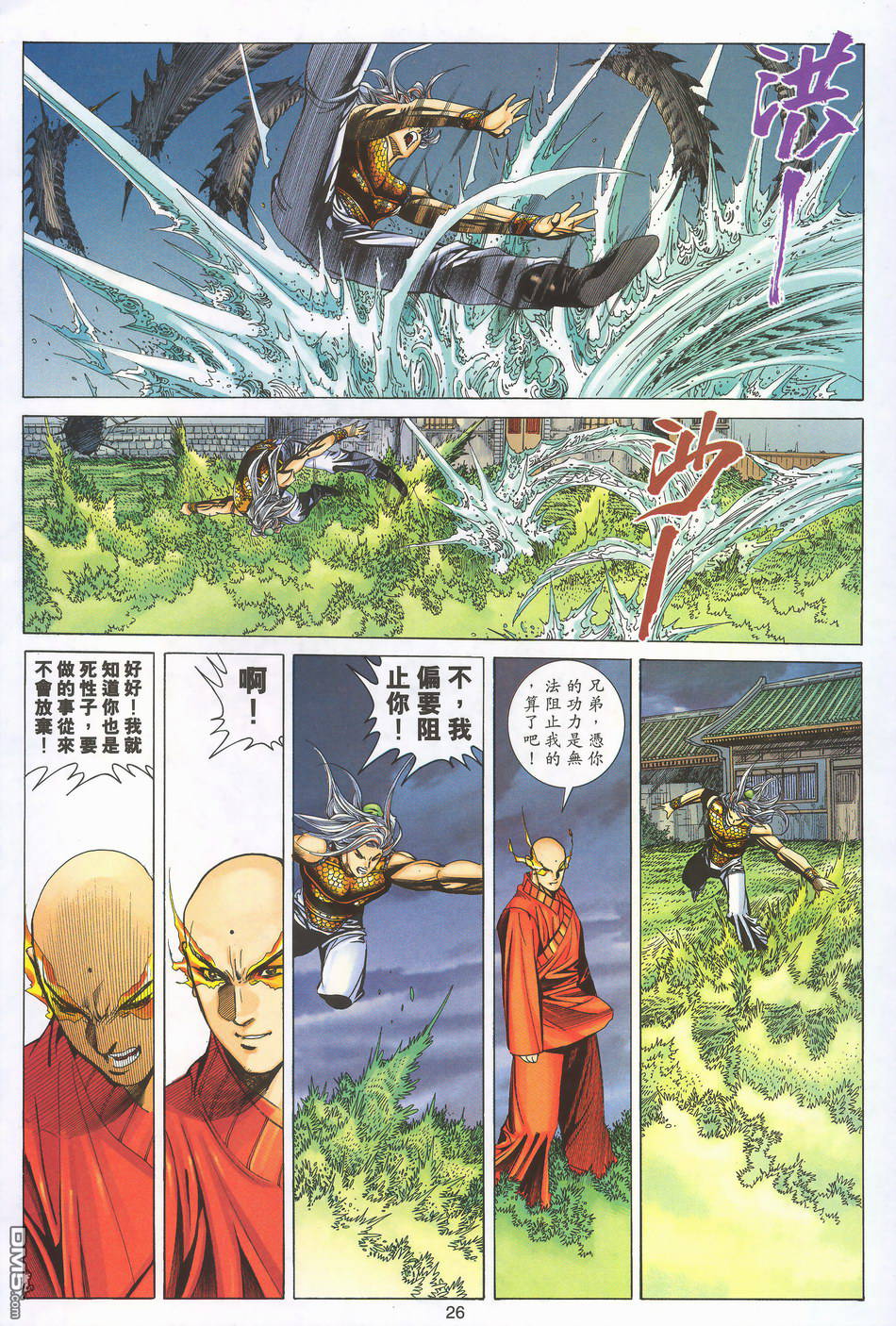 絕世無雙 - 第166卷 - 2