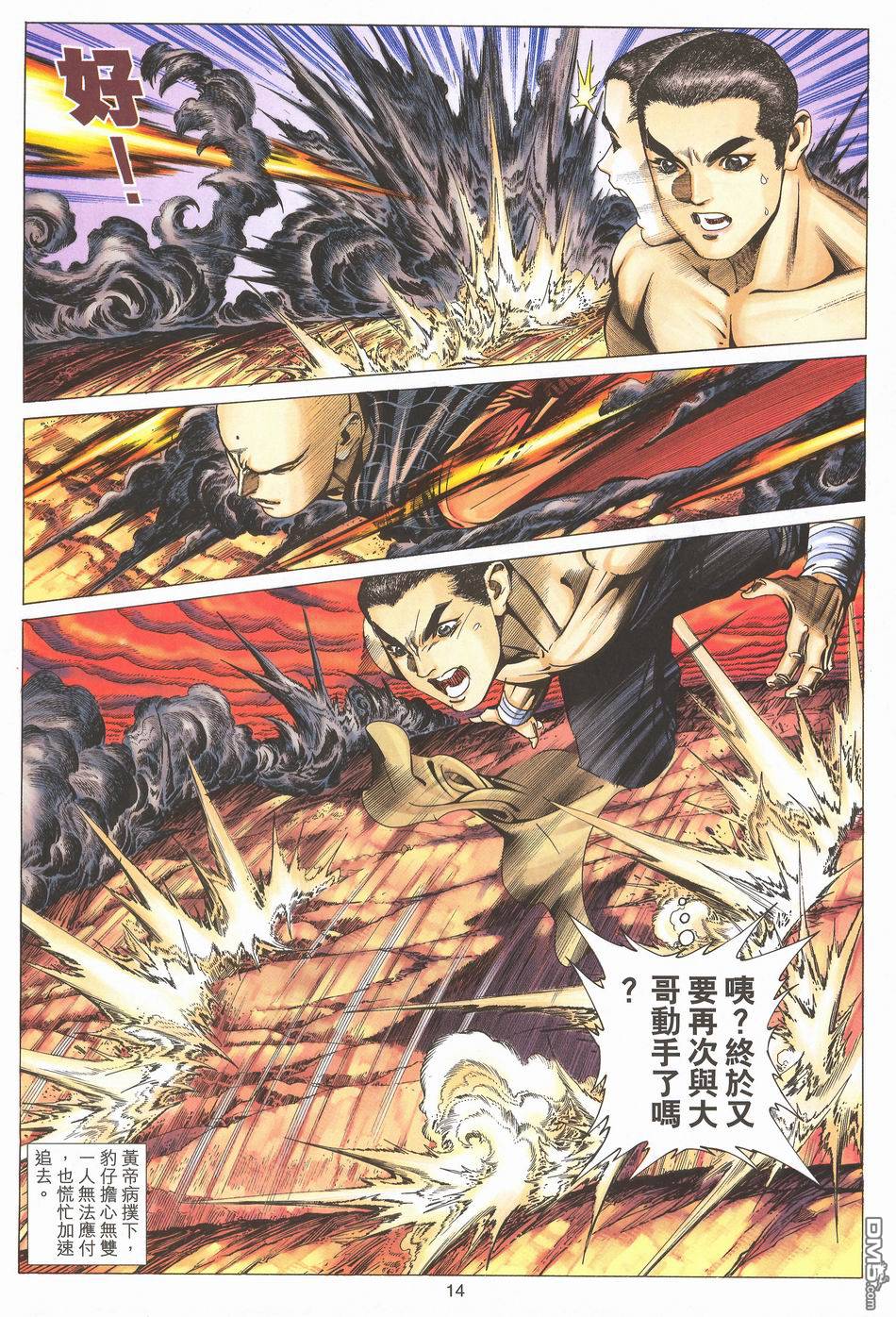 絕世無雙 - 第170卷 - 2