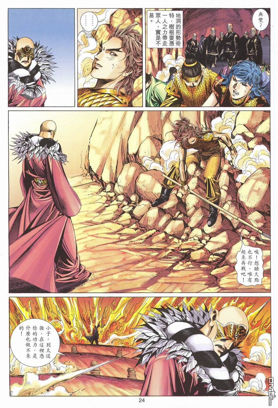絕世無雙 - 第172卷 - 6
