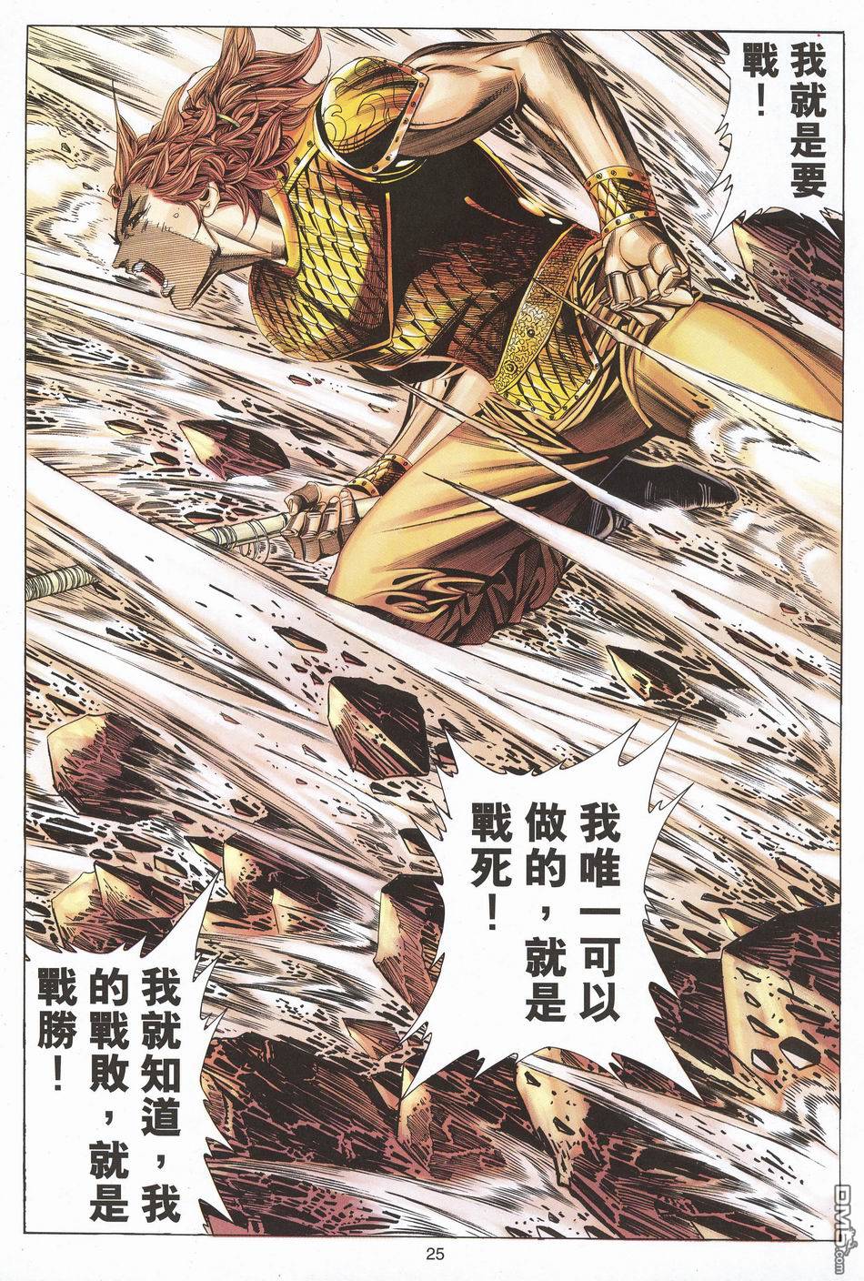 絕世無雙 - 第172卷 - 1