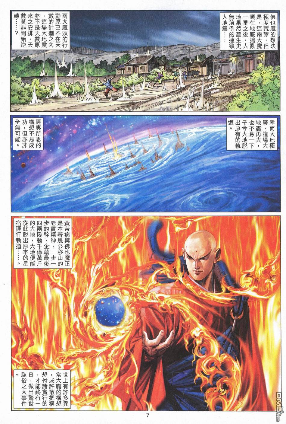 絕世無雙 - 第172卷 - 1