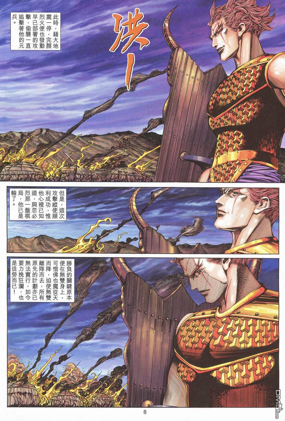 絕世無雙 - 第172卷 - 2