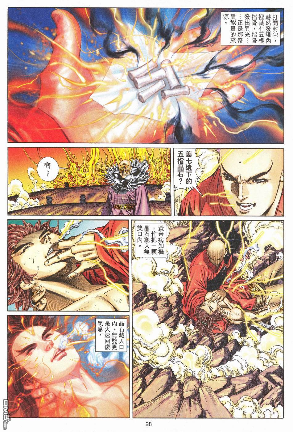絕世無雙 - 第174卷 - 4