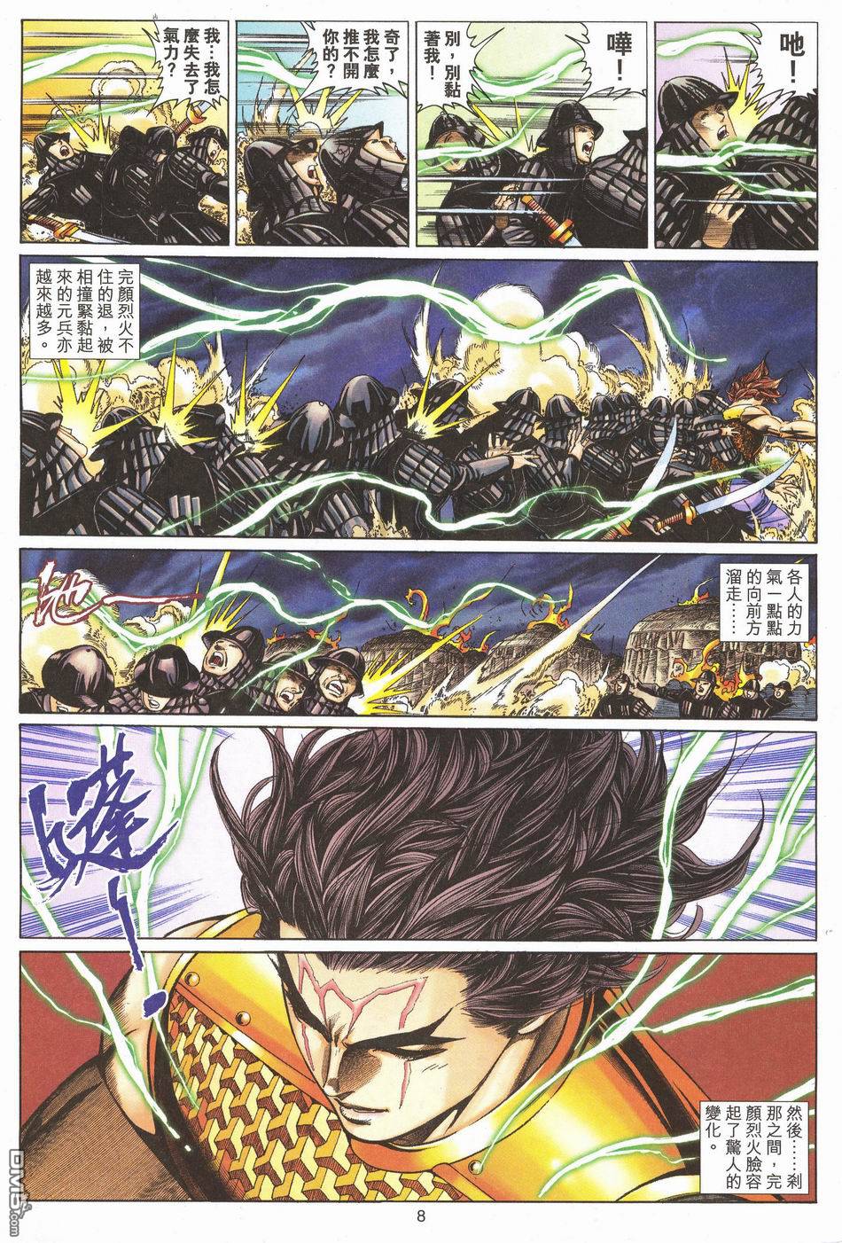 絕世無雙 - 第174卷 - 2