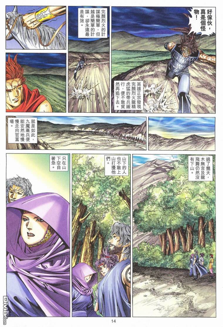 絕世無雙 - 第176卷 - 1