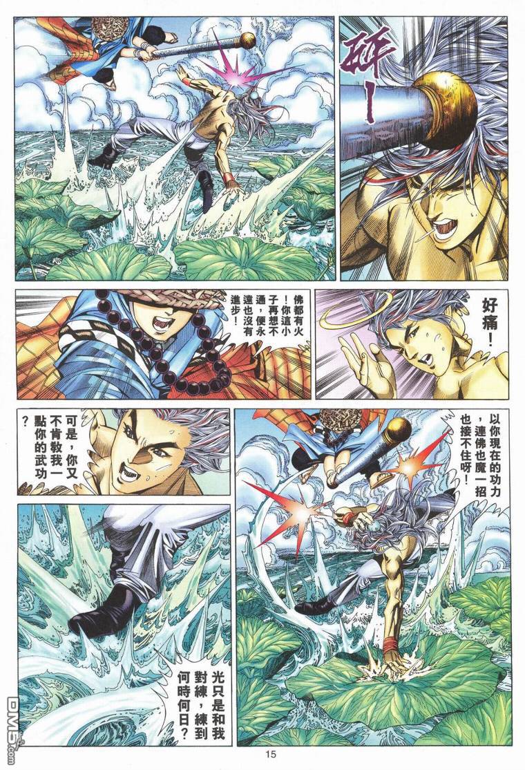 絕世無雙 - 第176卷 - 2