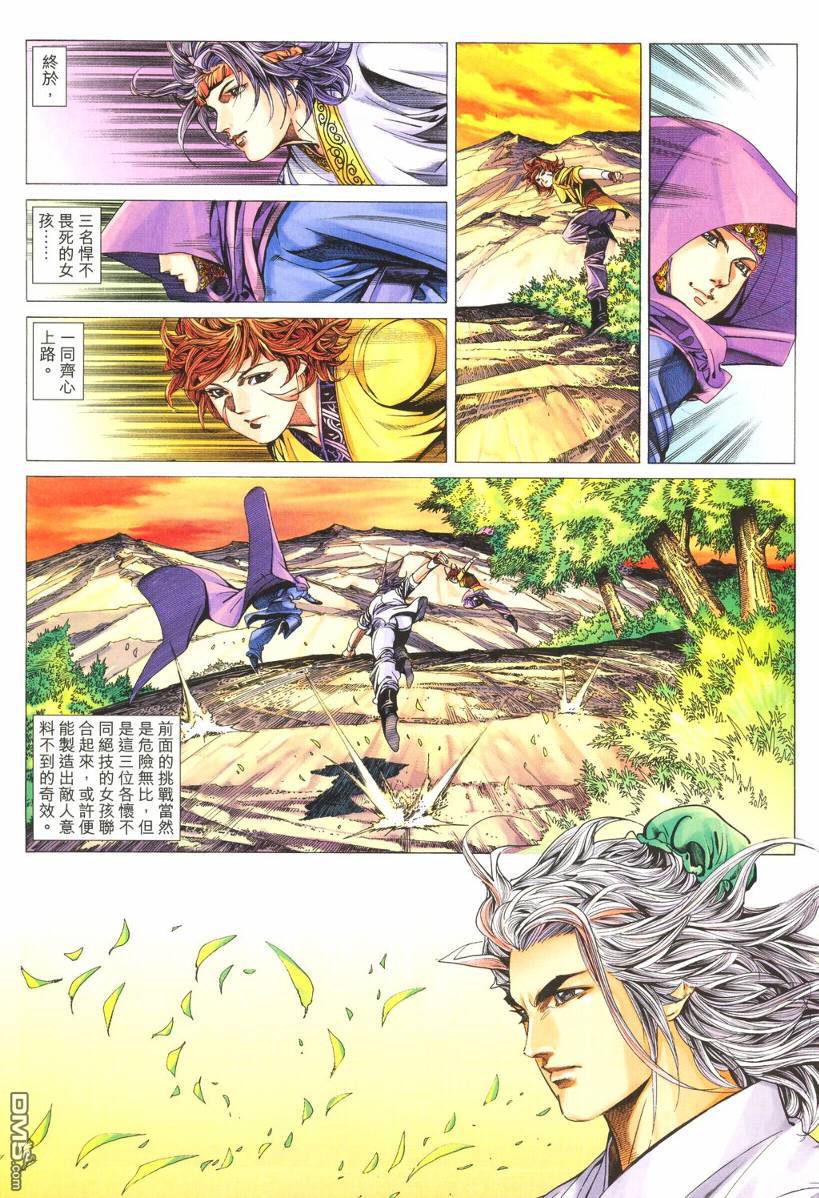 絕世無雙 - 第178卷 - 2