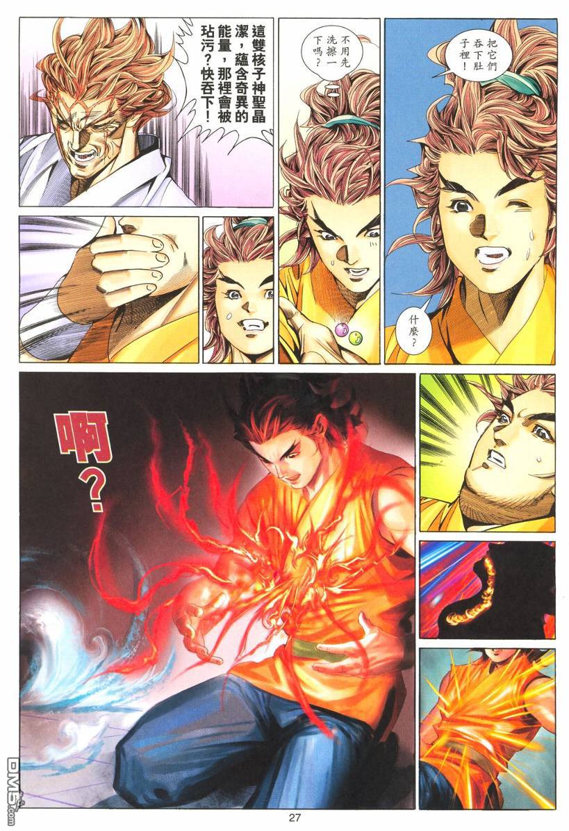絕世無雙 - 第178卷 - 3