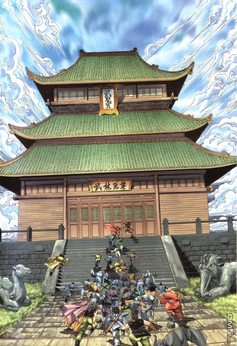 絕世無雙 - 第18卷 - 1