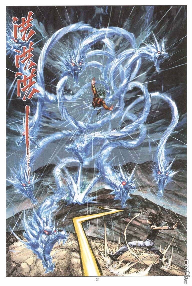 絕世無雙 - 第180卷 - 2