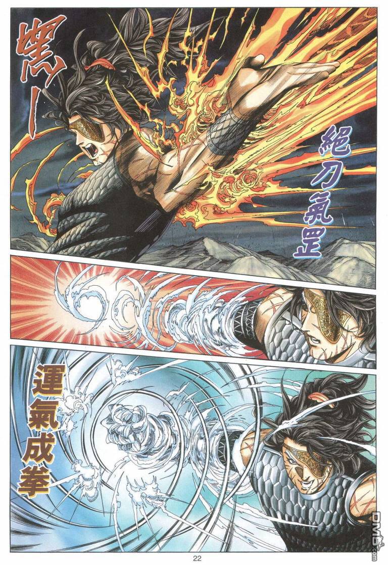 絕世無雙 - 第180卷 - 3