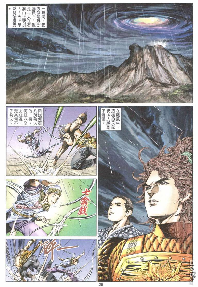 絕世無雙 - 第180卷 - 2