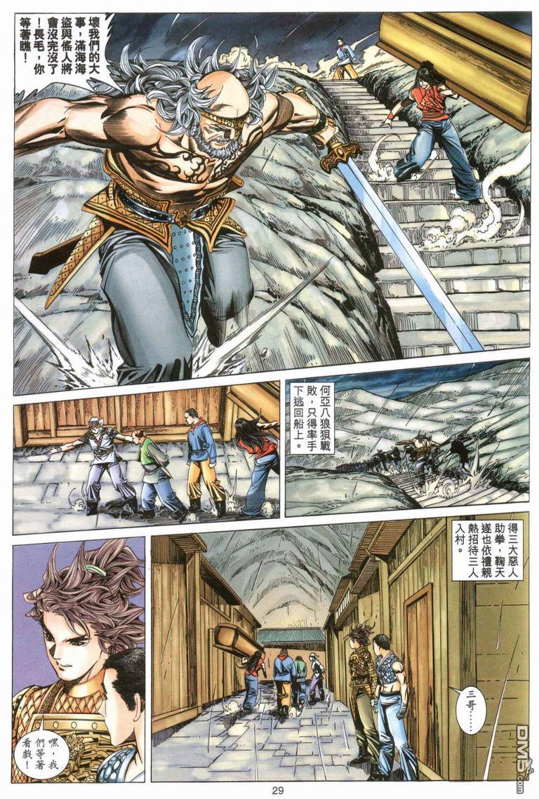 絕世無雙 - 第182卷 - 4