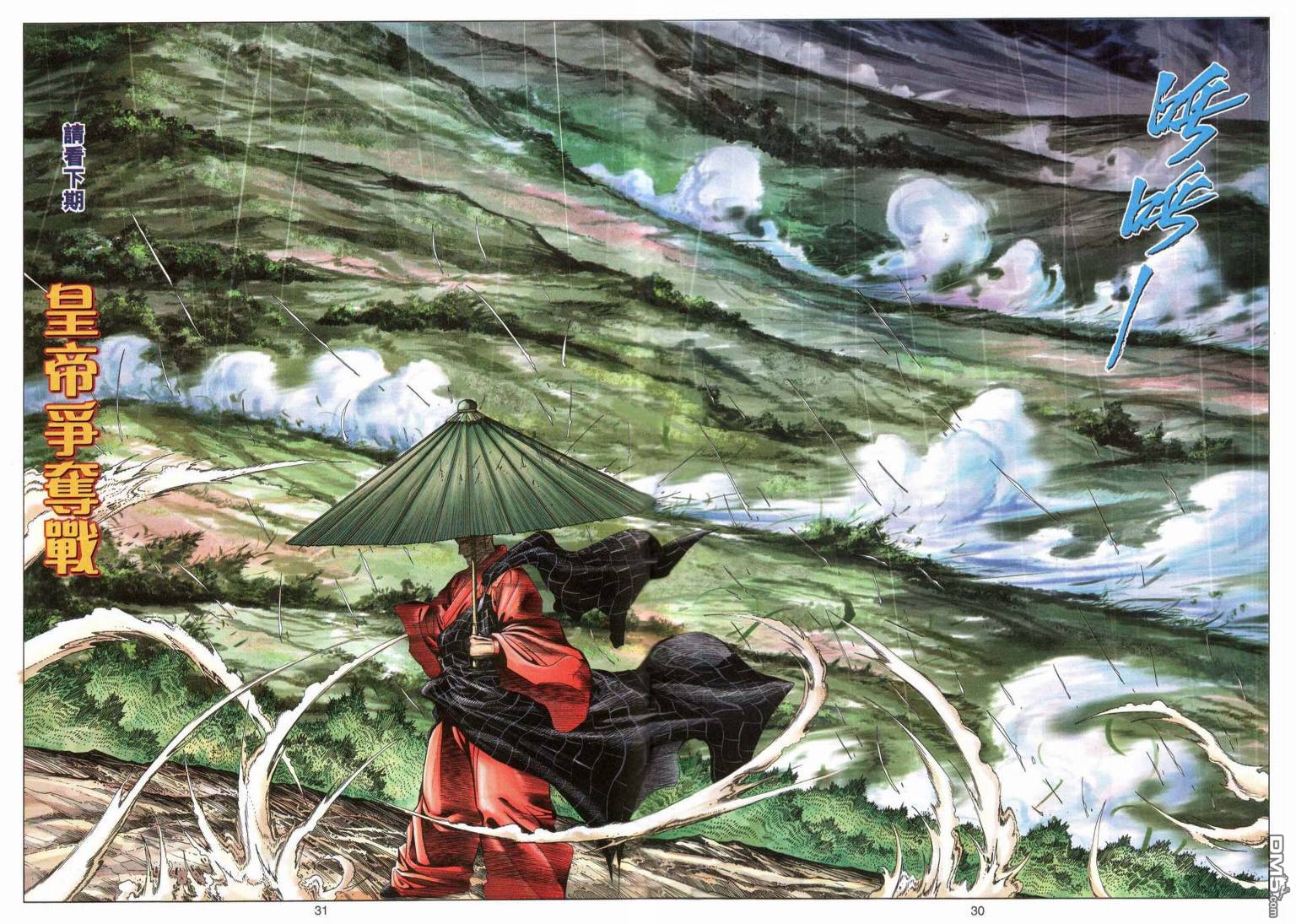 絕世無雙 - 第182卷 - 5