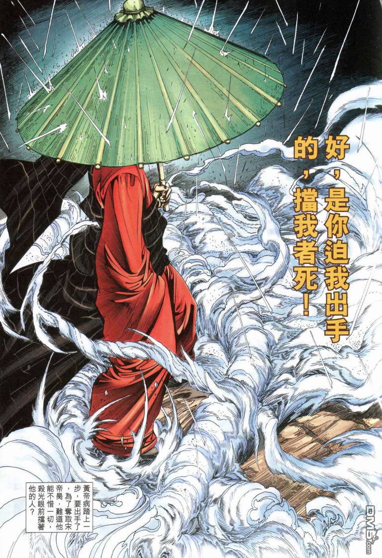 絕世無雙 - 第182卷 - 2