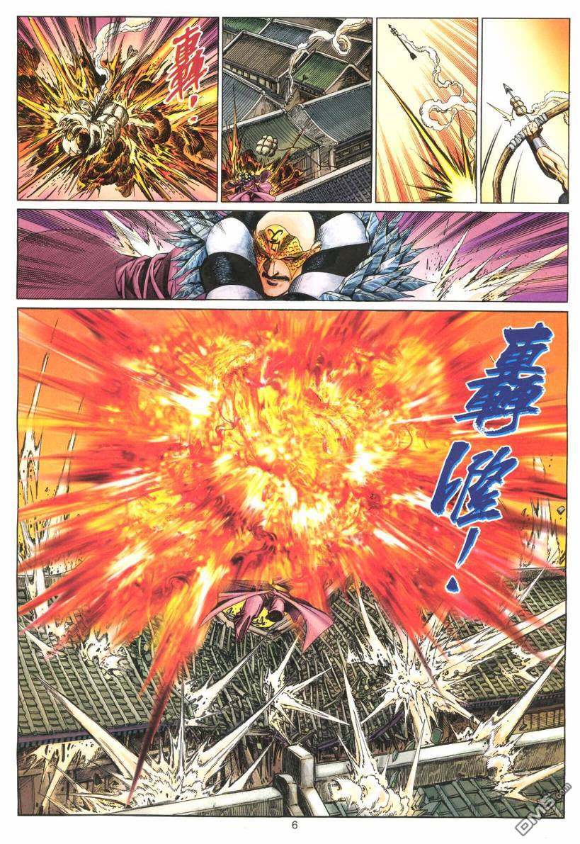 絕世無雙 - 第184卷 - 6