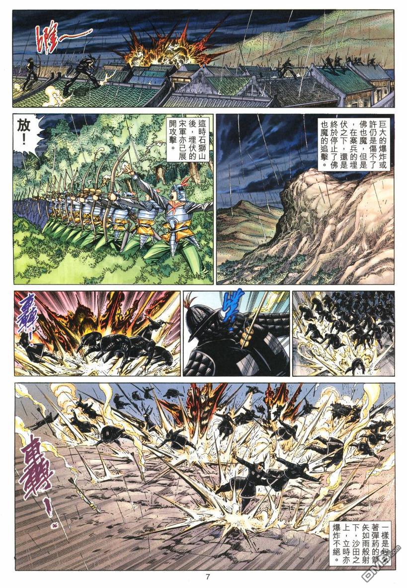 絕世無雙 - 第184卷 - 1
