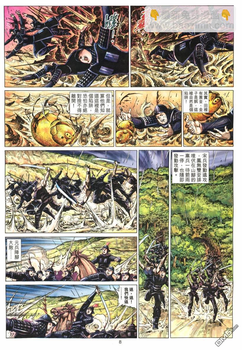 絕世無雙 - 第184卷 - 2