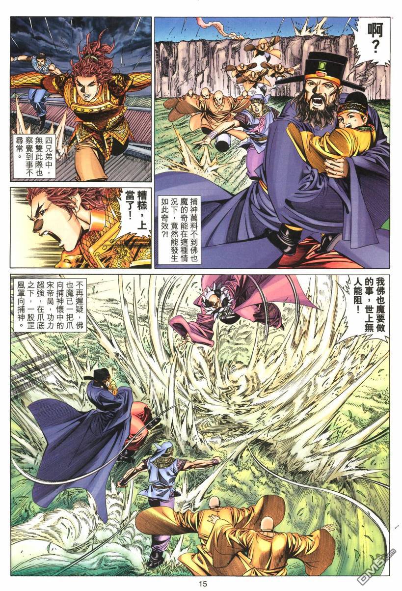 絕世無雙 - 第186卷 - 3
