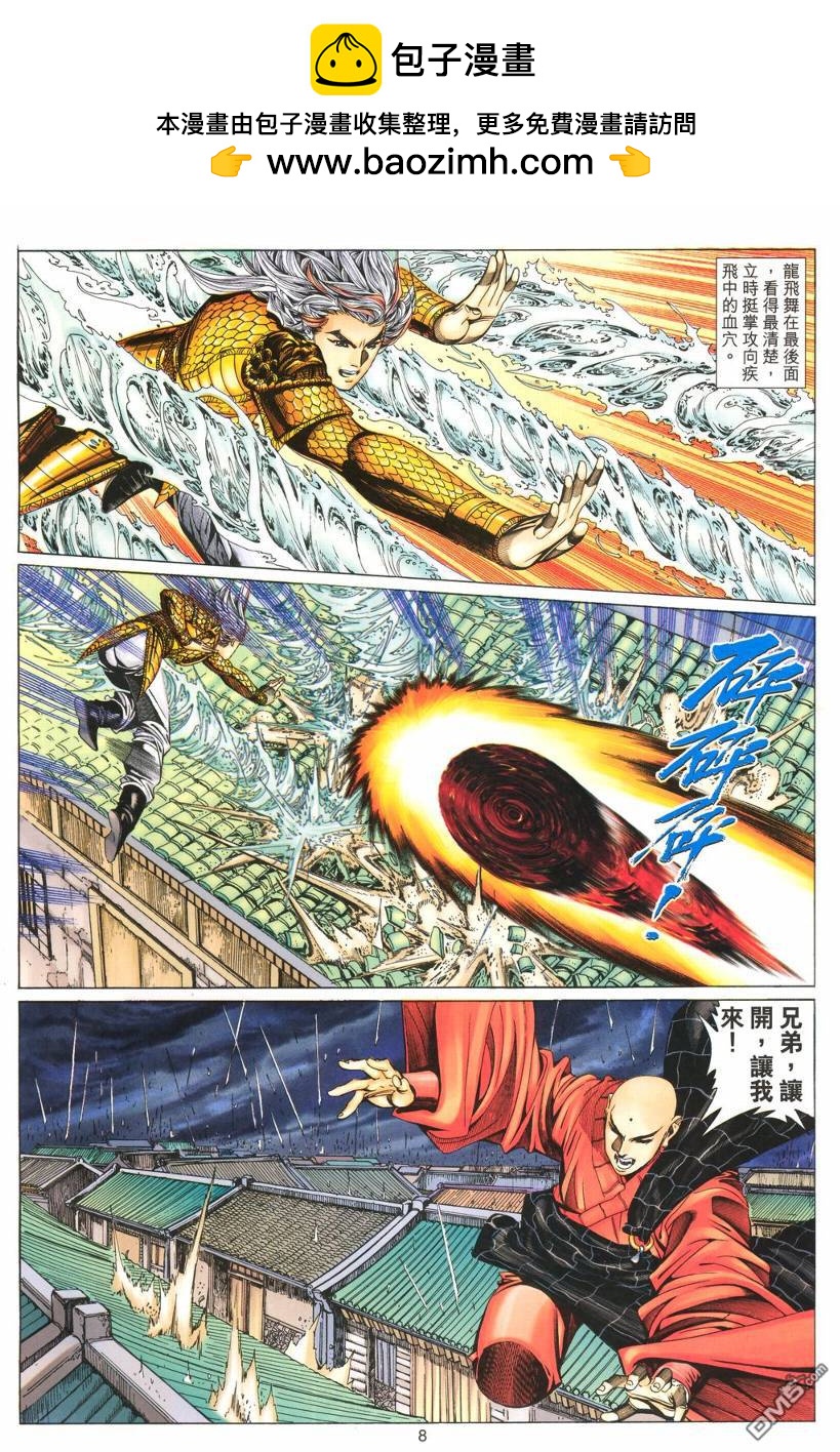 絕世無雙 - 第186卷 - 2