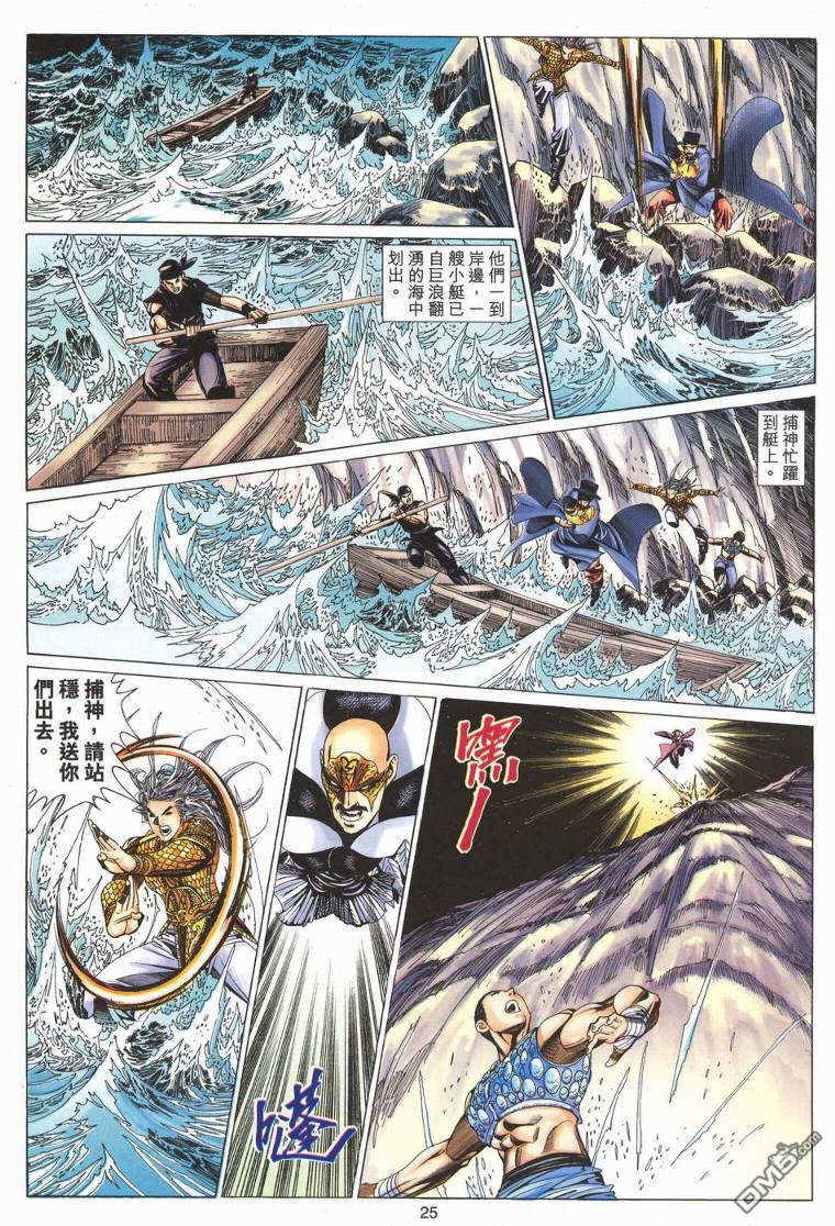 絕世無雙 - 第188卷 - 1