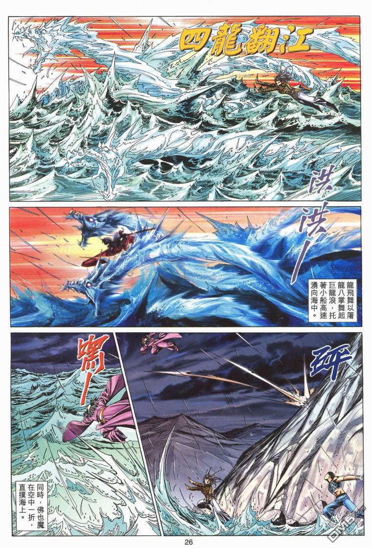 絕世無雙 - 第188卷 - 2