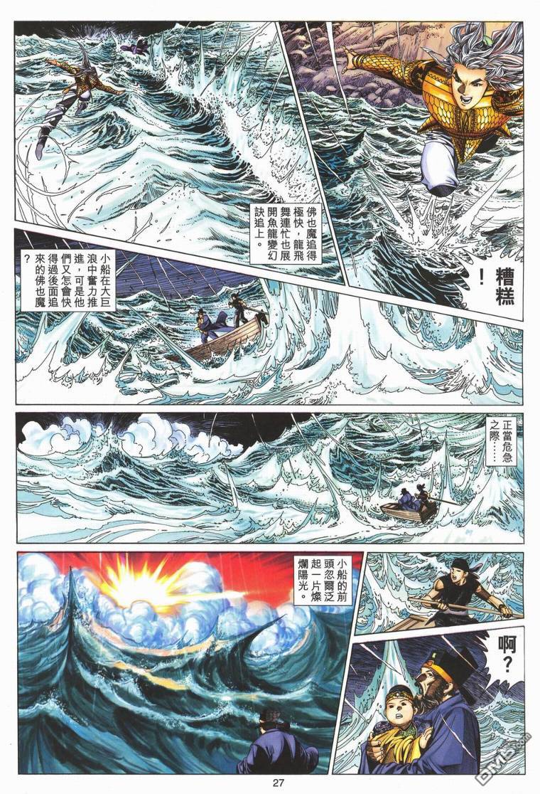 絕世無雙 - 第188卷 - 3