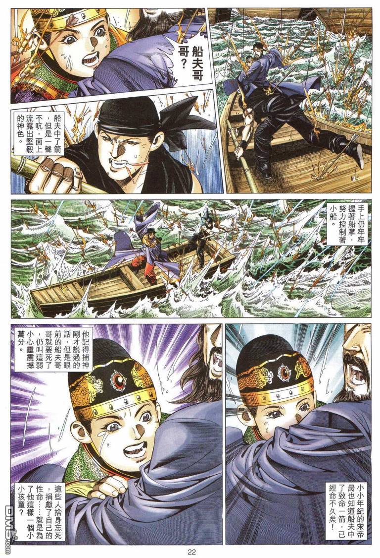 絕世無雙 - 第190卷 - 3