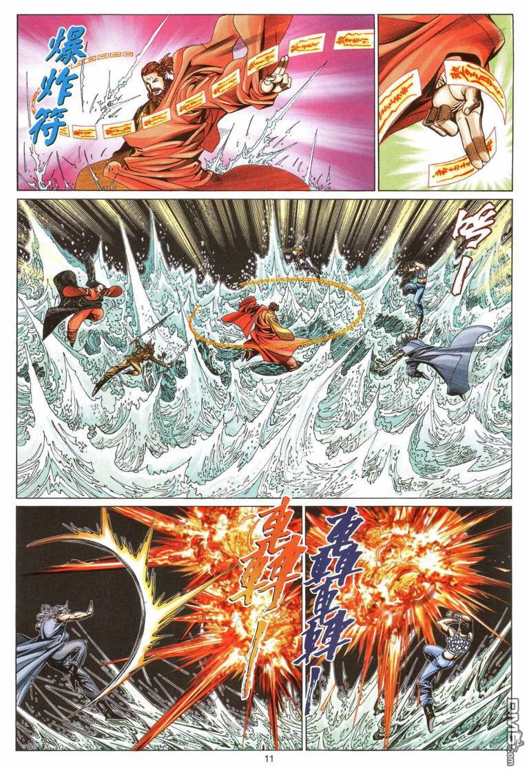 絕世無雙 - 第194卷 - 4