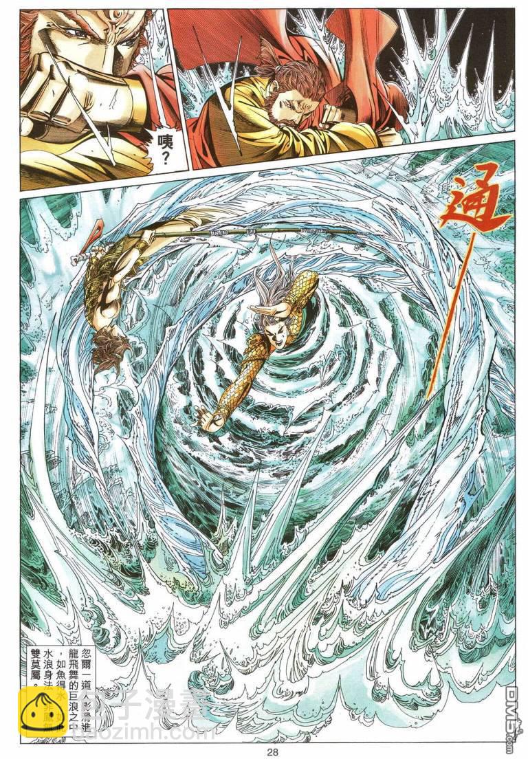 絕世無雙 - 第194卷 - 3