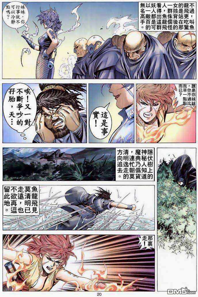 絕世無雙 - 第2卷 - 5
