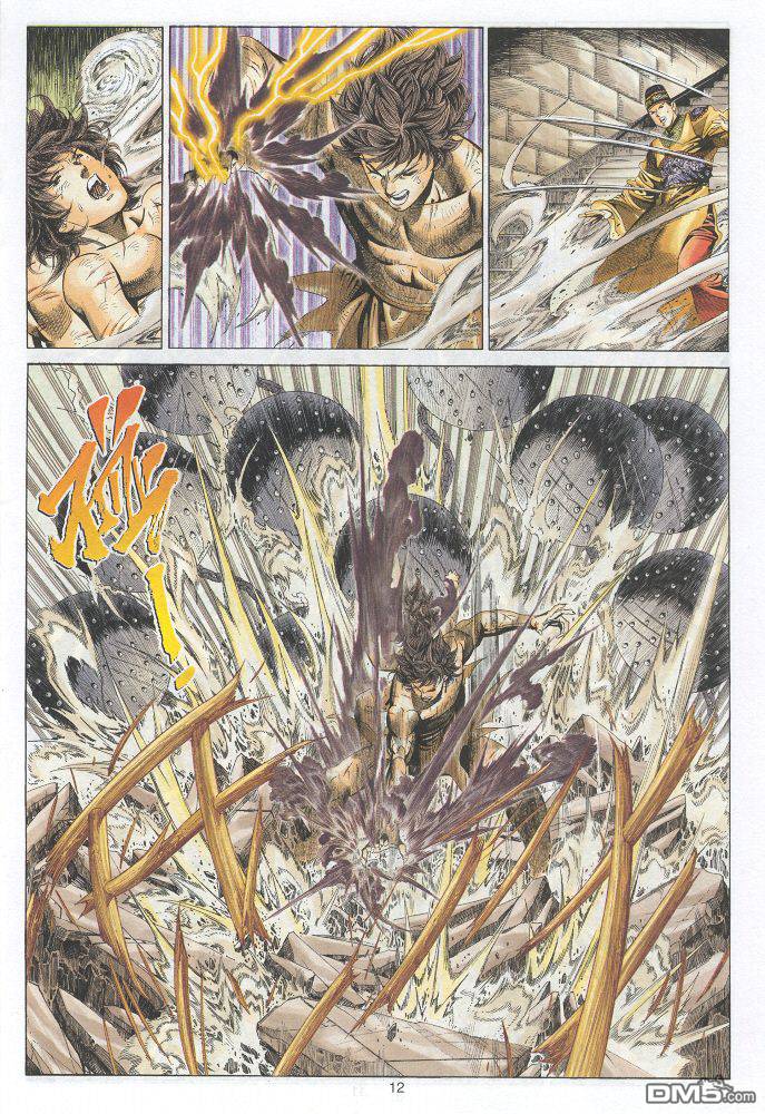 絕世無雙 - 第32卷 - 6