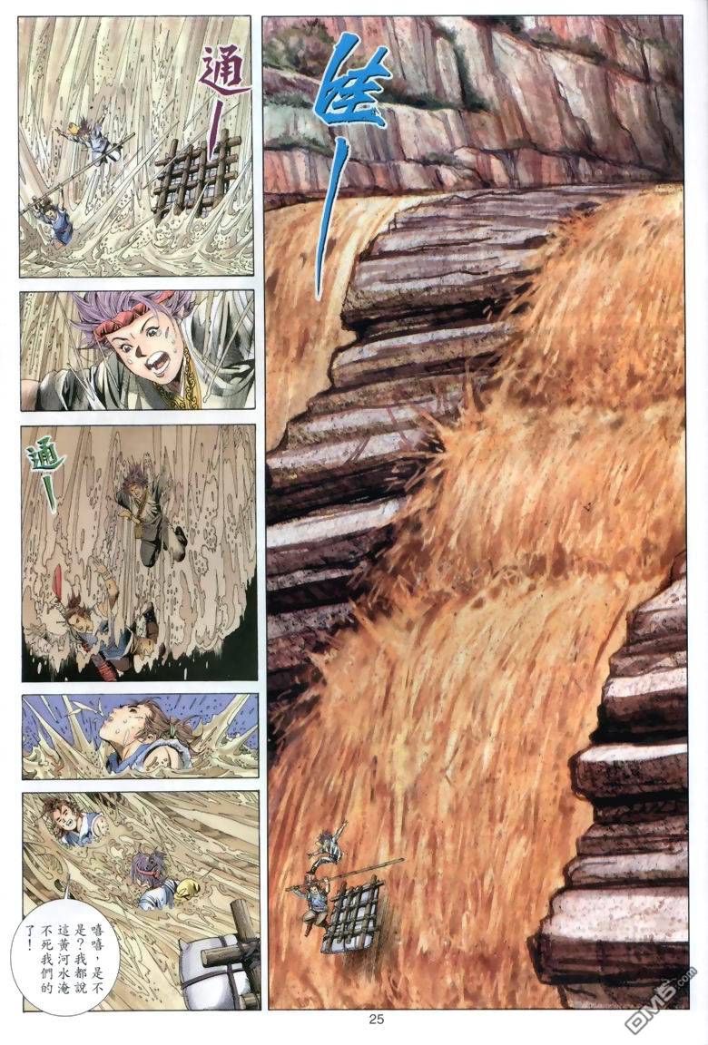 絕世無雙 - 第44卷 - 1