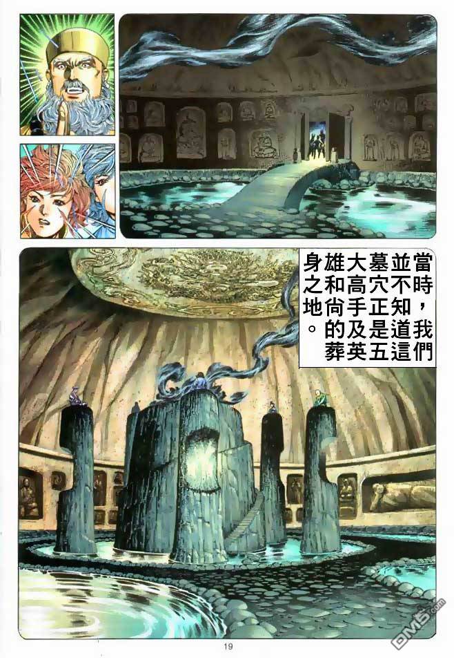絕世無雙 - 第6卷 - 1