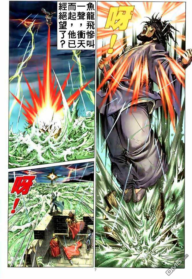 絕世無雙 - 第6卷 - 1