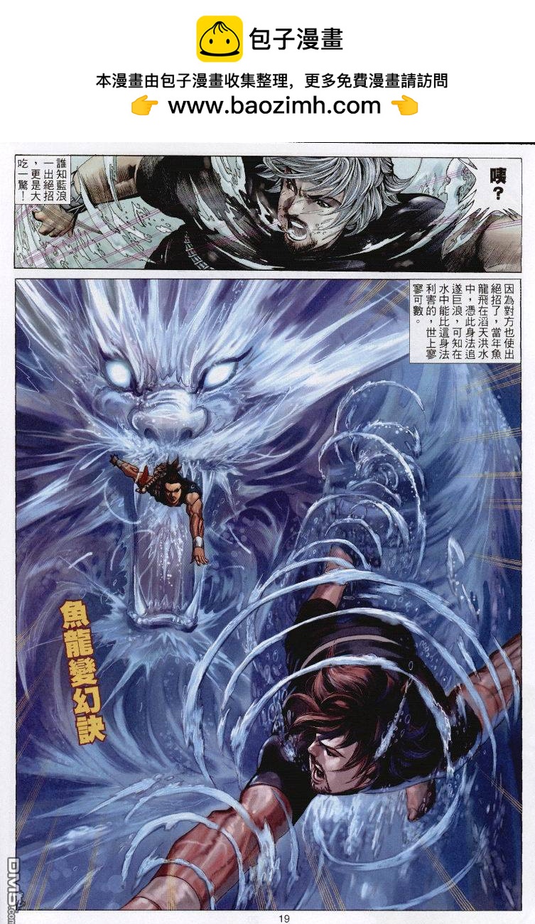 絕世無雙 - 第62卷 - 1